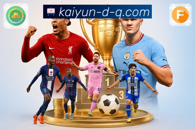 体育直播更流畅，体验更极致——开云APP